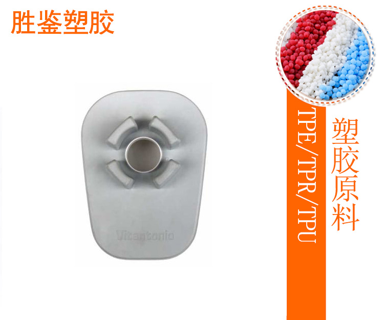 汽車部件應用-AS系列tpe原料