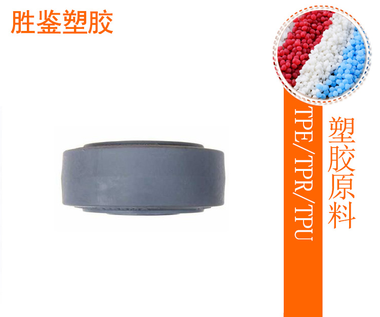 工業腳輪tpe原料-AP系列