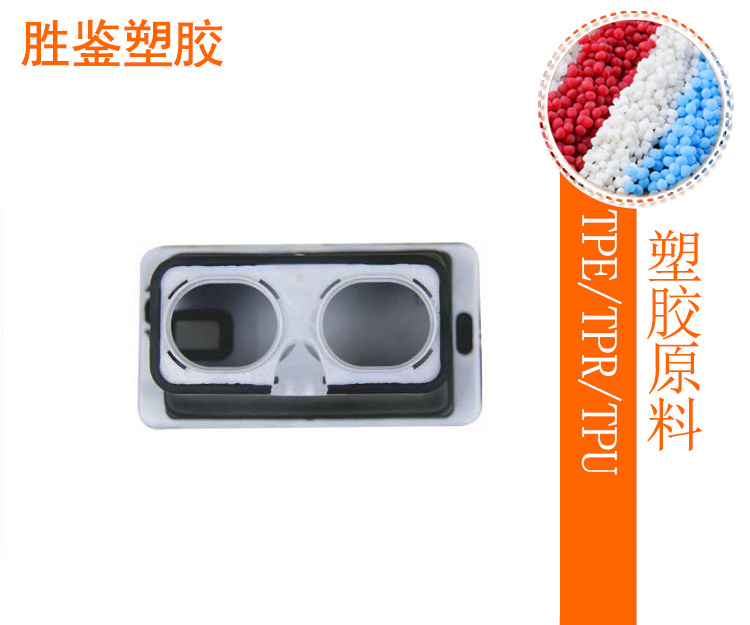 智能產品TPE保護套