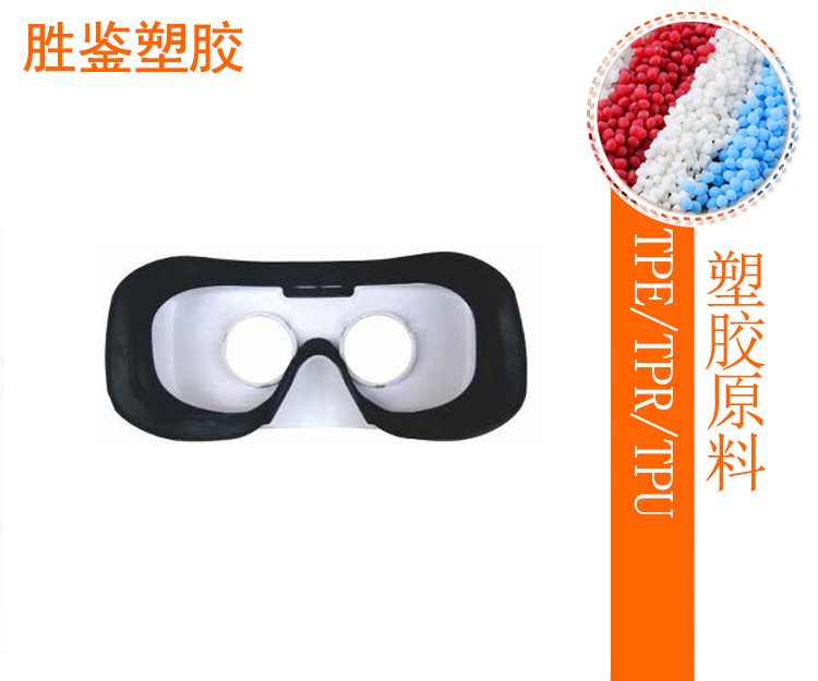 智能產品TPE保護套