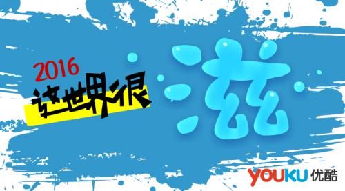 2016@̣(yu)lx܃(ni)݄(chung)I(y)ȫ