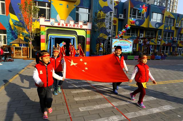 北京市豐臺區(qū)豐臺第六幼兒園運動嘉年華活動成功舉辦