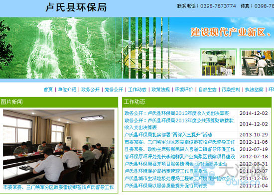 623RϿhh(hun)־W(wng)վ2011l(f)ϢW(wng)վַhttp://www.lsxhbj.gov.cn/