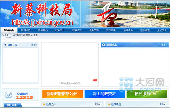 ²̿hƼ־W(wng)վ֙Ŀ]Ѓ(ni)W(wng)վַhttp://kjj.xincai.gov.cn/