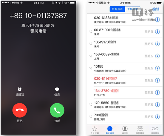 蘋果iOS10正式版發(fā)布，首次加入騷擾電話攔截功能