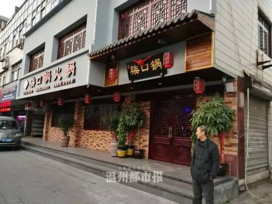 位于瑞安市錦湖街道瑞湖路的柒口鍋火鍋，同樣是一家品牌連鎖火鍋。昨天下午4時許，本應開始忙碌的時候，該店大門緊閉。仿古樣式的店面裝修一新，店招匾額上還掛著開業(yè)時的紅花。
