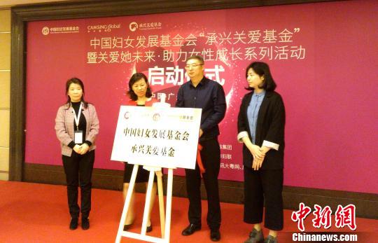 中國婦基會成立關(guān)愛農(nóng)村留守女童專項基金