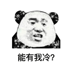 多地迎入冬來(lái)最低溫！這些地方終于迎來(lái)初雪……