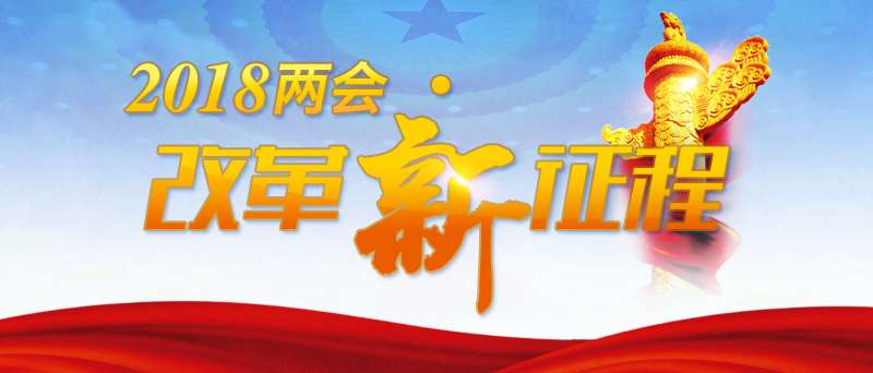2018ɕ(hu) ĸ̡(gu)(zhun)ң(bo)wF(xin)Ї(gu)挦(du)(zhn)M