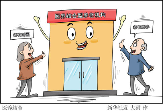 老齡化攻堅(jiān)：一座城和一個(gè)國(guó)家的持久戰(zhàn)