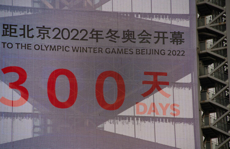 北京2022年冬奧會迎來開幕倒計時300天