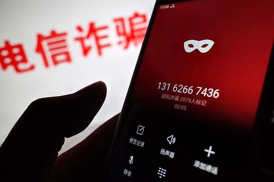 北京警方去年凍結(jié)74萬個電信詐騙賬號