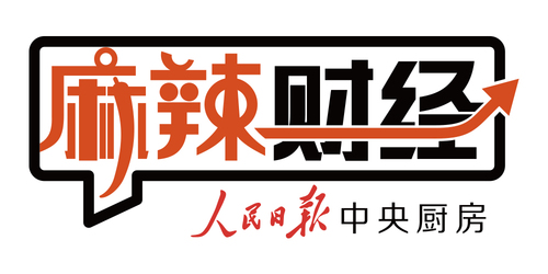 麻辣財(cái)經(jīng)